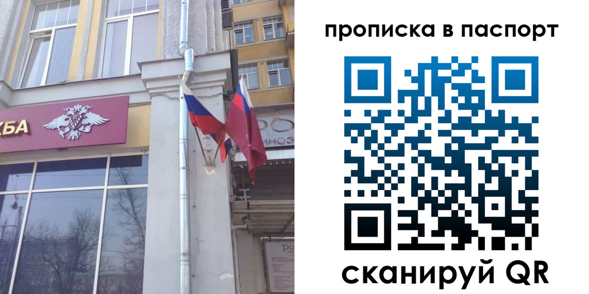 прописка для работы в Балахне